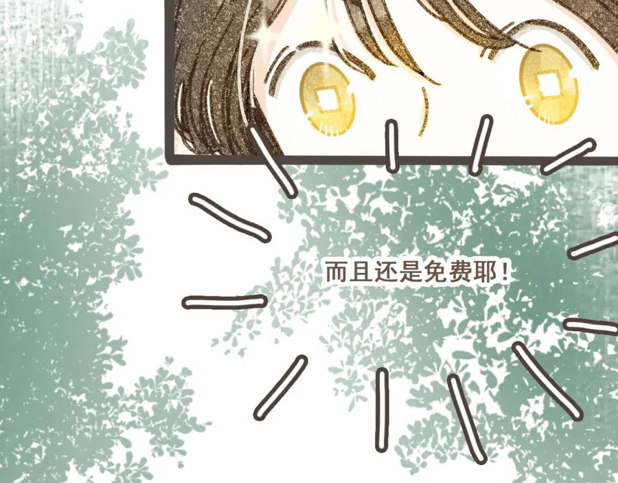 《栗子与年年》第六话 周末一起爬山吧！ 第12页