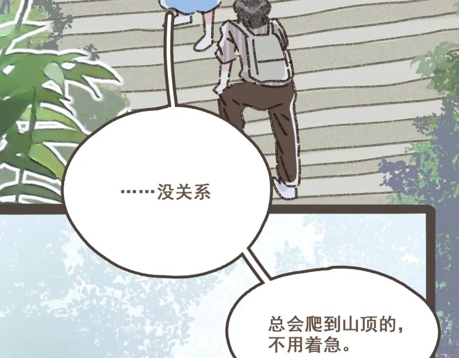 《栗子与年年》第六话 周末一起爬山吧！ 第35页