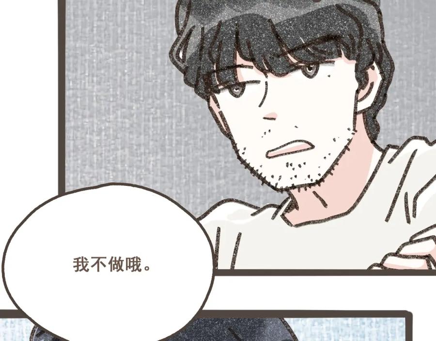 《栗子与年年》第六话 周末一起爬山吧！ 第86页