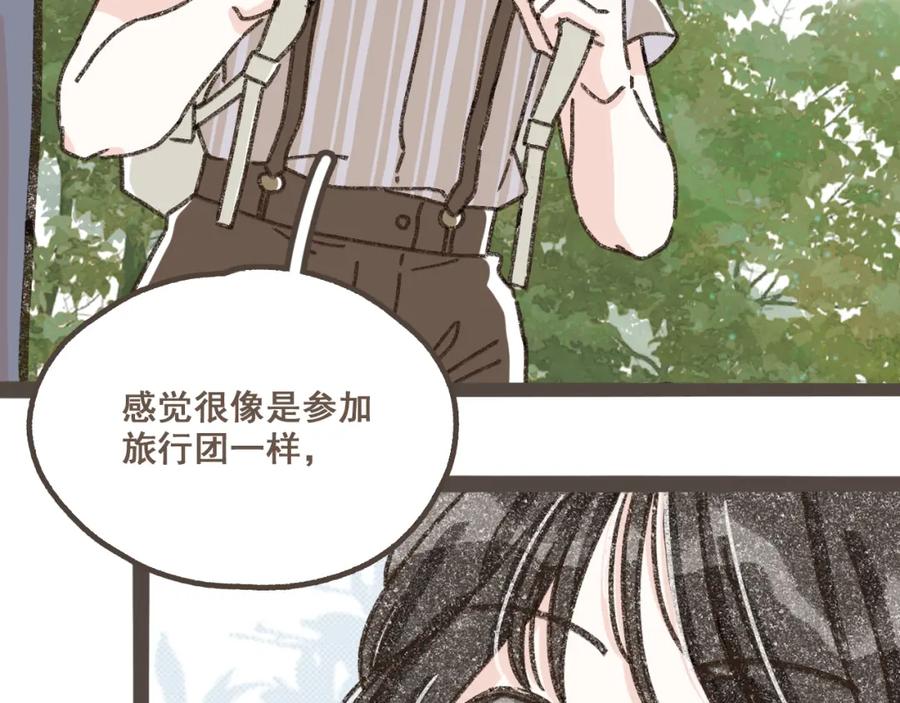《栗子与年年》第六话 周末一起爬山吧！ 第20页