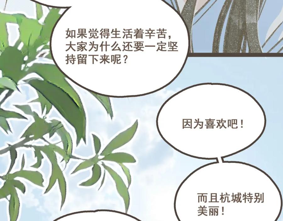 《栗子与年年》第六话 周末一起爬山吧！ 第44页