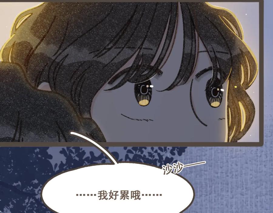 《栗子与年年》第七话 兼职的快乐 第45页