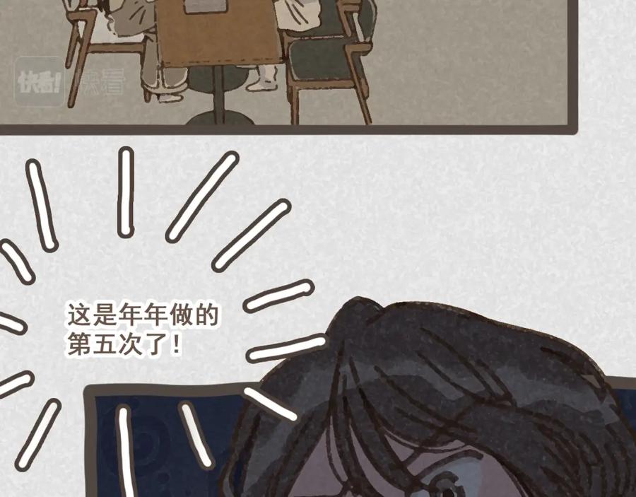 《栗子与年年》第七话 兼职的快乐 第9页