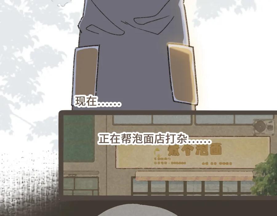 《栗子与年年》第七话 兼职的快乐 第2页