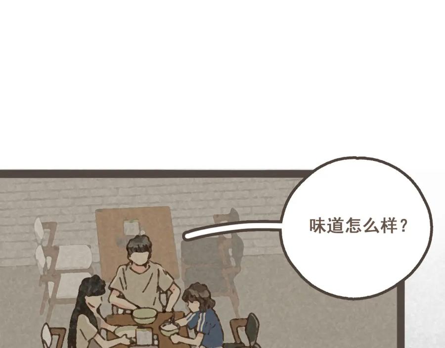 《栗子与年年》第七话 兼职的快乐 第8页