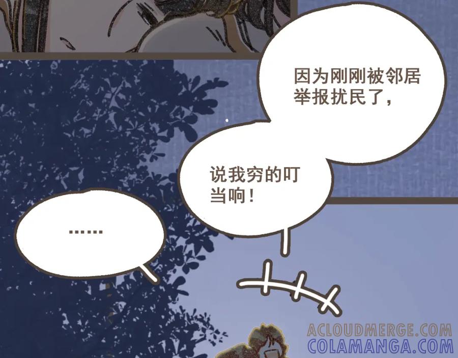 《栗子与年年》第七话 兼职的快乐 第49页