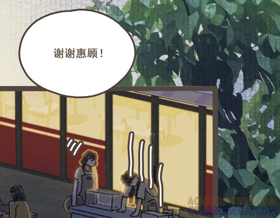 《栗子与年年》第七话 兼职的快乐 第34页