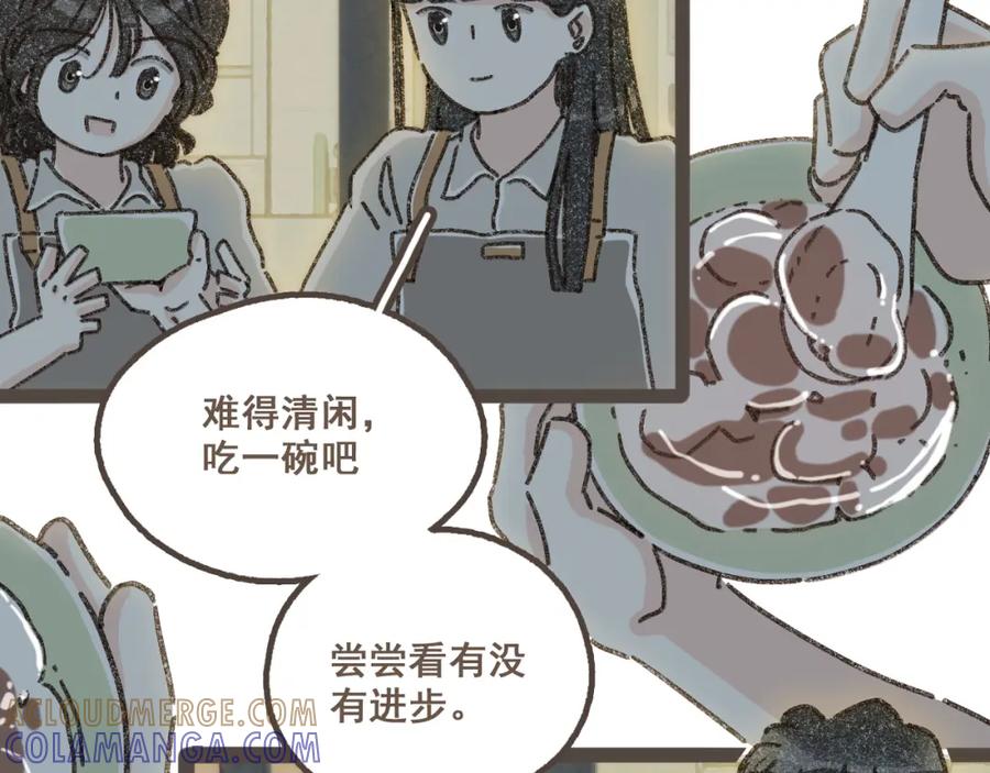 《栗子与年年》第七话 兼职的快乐 第55页