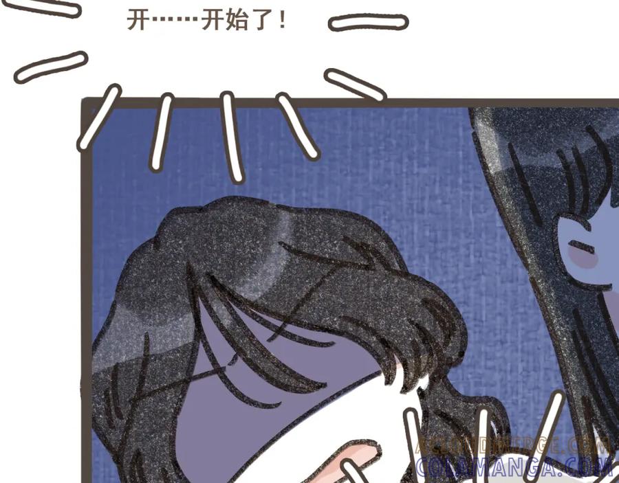 《栗子与年年》第七话 兼职的快乐 第73页