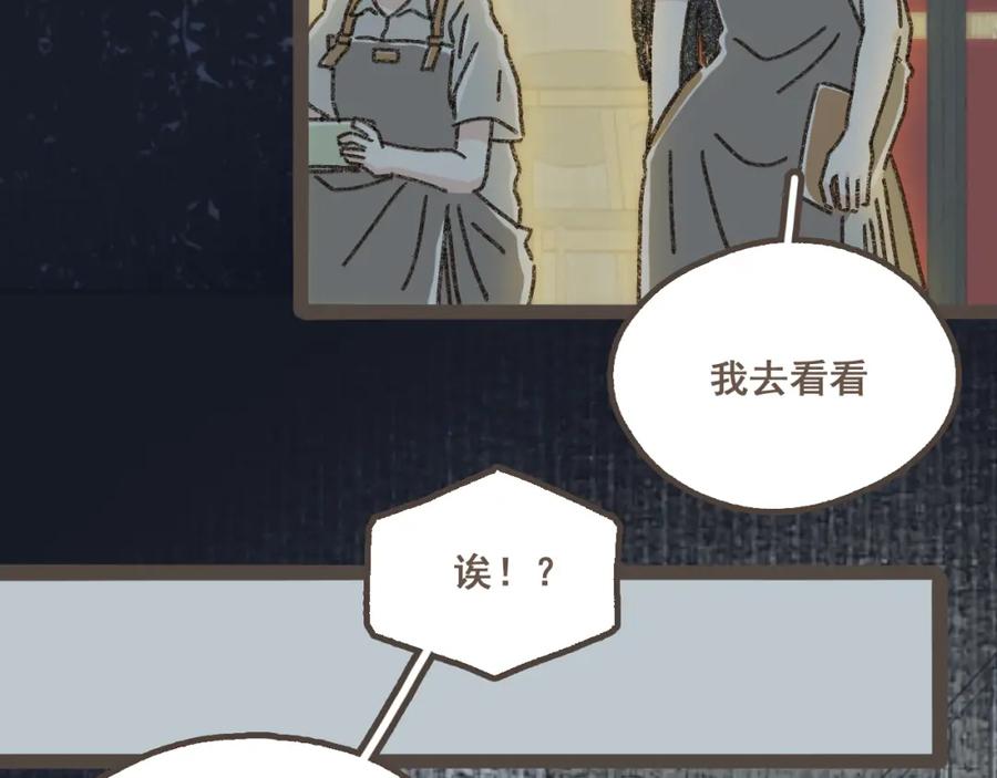 《栗子与年年》第七话 兼职的快乐 第59页