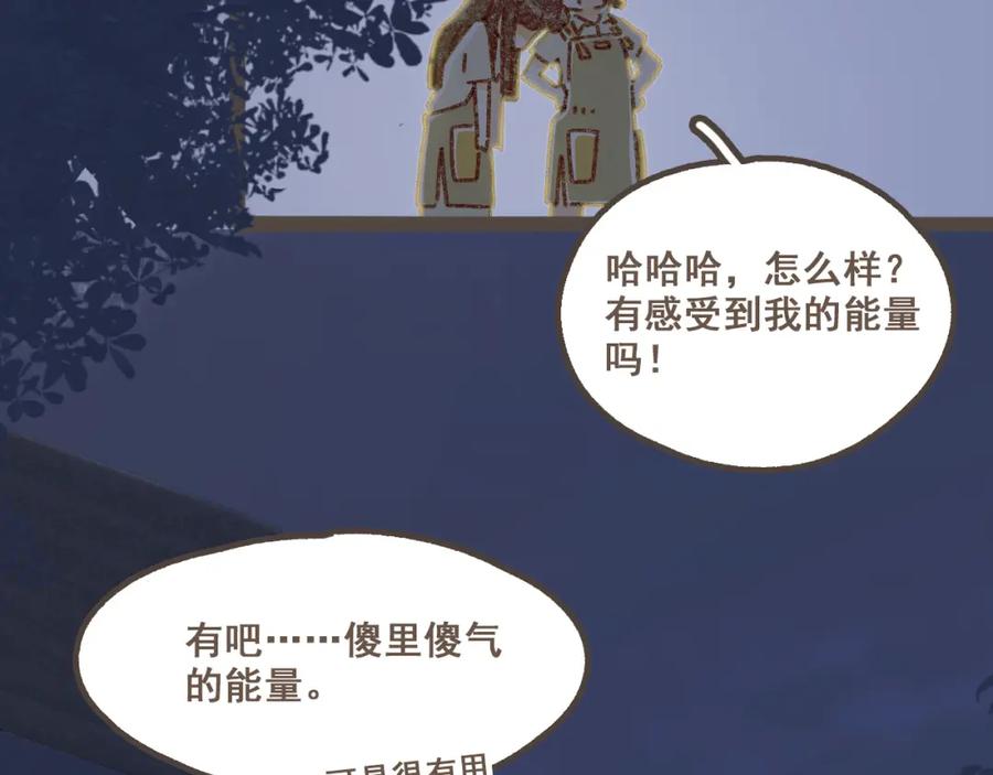 《栗子与年年》第七话 兼职的快乐 第50页