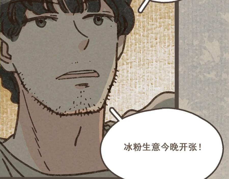 《栗子与年年》第七话 兼职的快乐 第18页