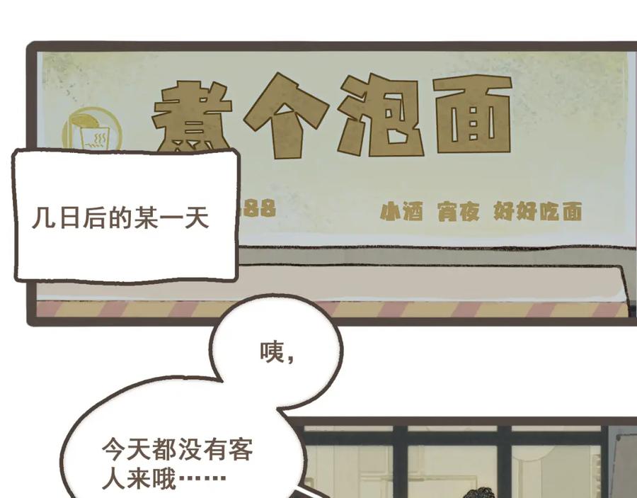 《栗子与年年》第七话 兼职的快乐 第53页