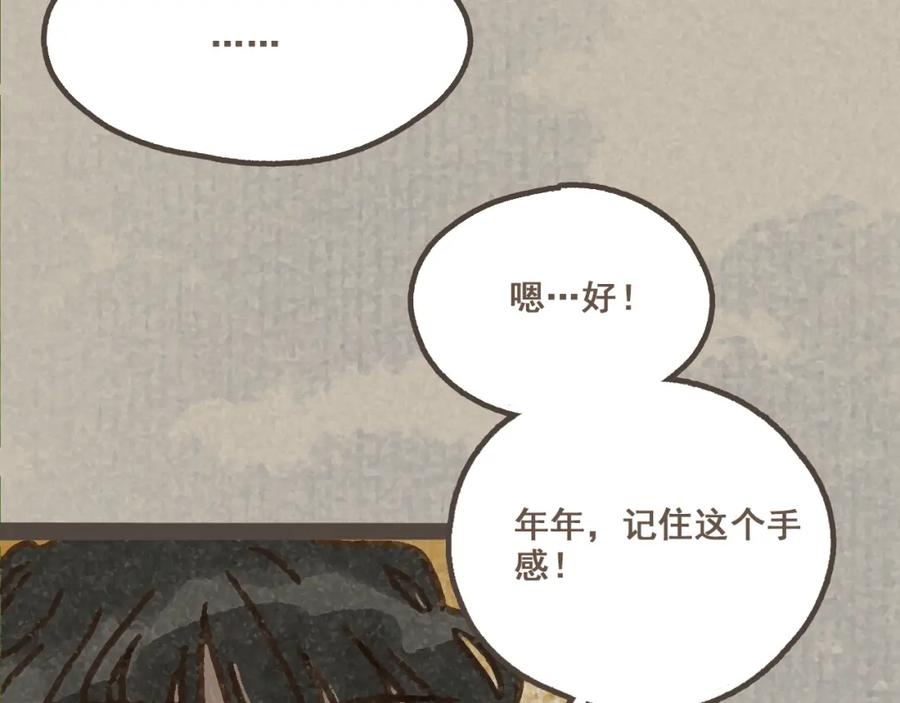 《栗子与年年》第七话 兼职的快乐 第17页