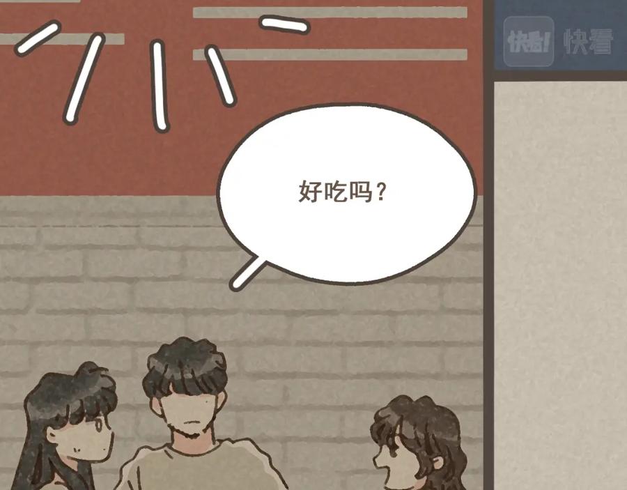 《栗子与年年》第七话 兼职的快乐 第15页
