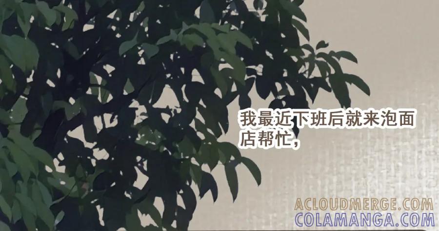 《栗子与年年》第七话 兼职的快乐 第28页