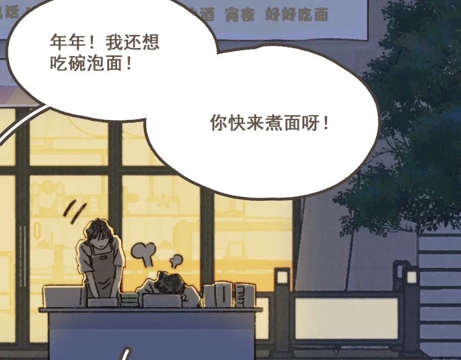 《栗子与年年》第七话 兼职的快乐 第38页