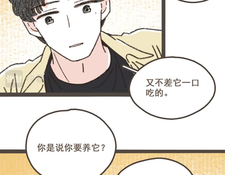 《栗子与年年》第七话 兼职的快乐 第69页