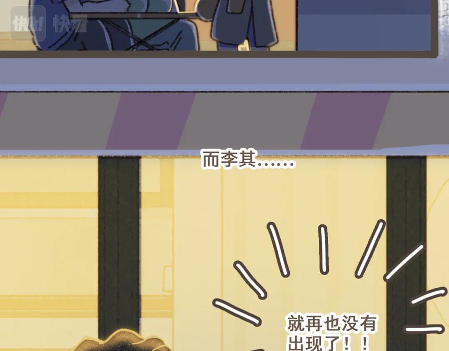 《栗子与年年》第七话 兼职的快乐 第30页