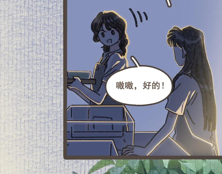 《栗子与年年》第七话 兼职的快乐 第33页