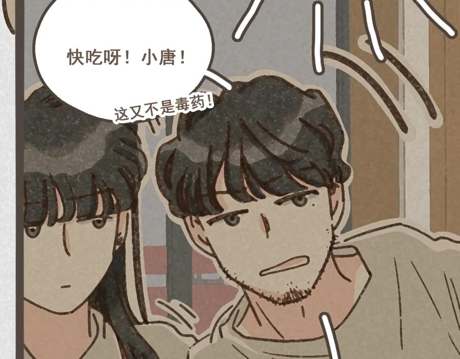 《栗子与年年》第七话 兼职的快乐 第11页