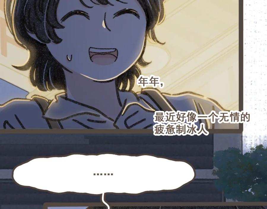 《栗子与年年》第七话 兼职的快乐 第36页