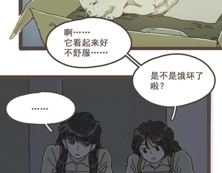 《栗子与年年》第七话 兼职的快乐 第63页