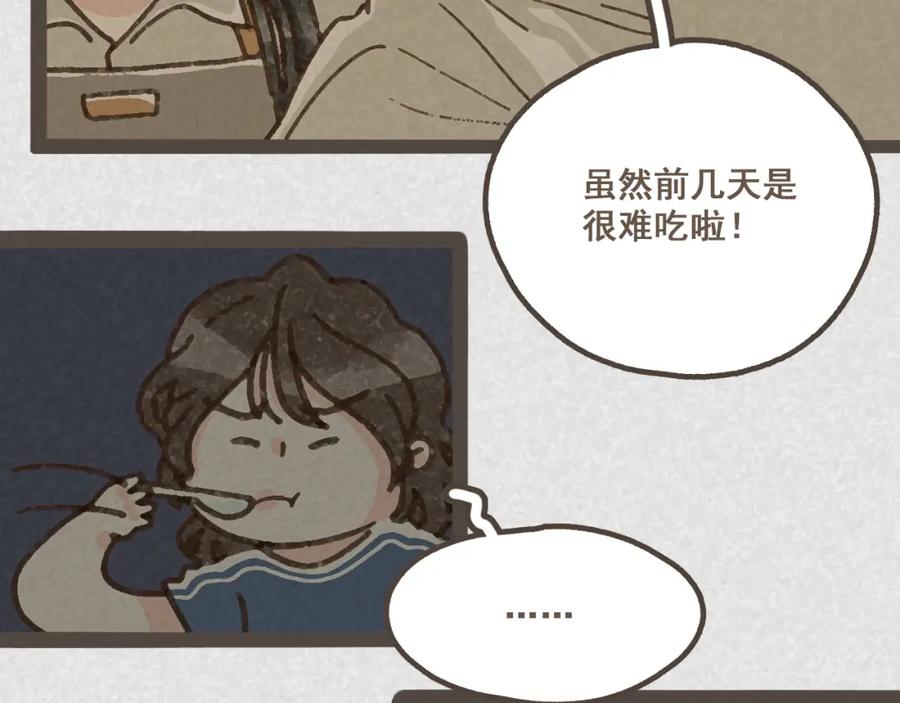 《栗子与年年》第七话 兼职的快乐 第12页