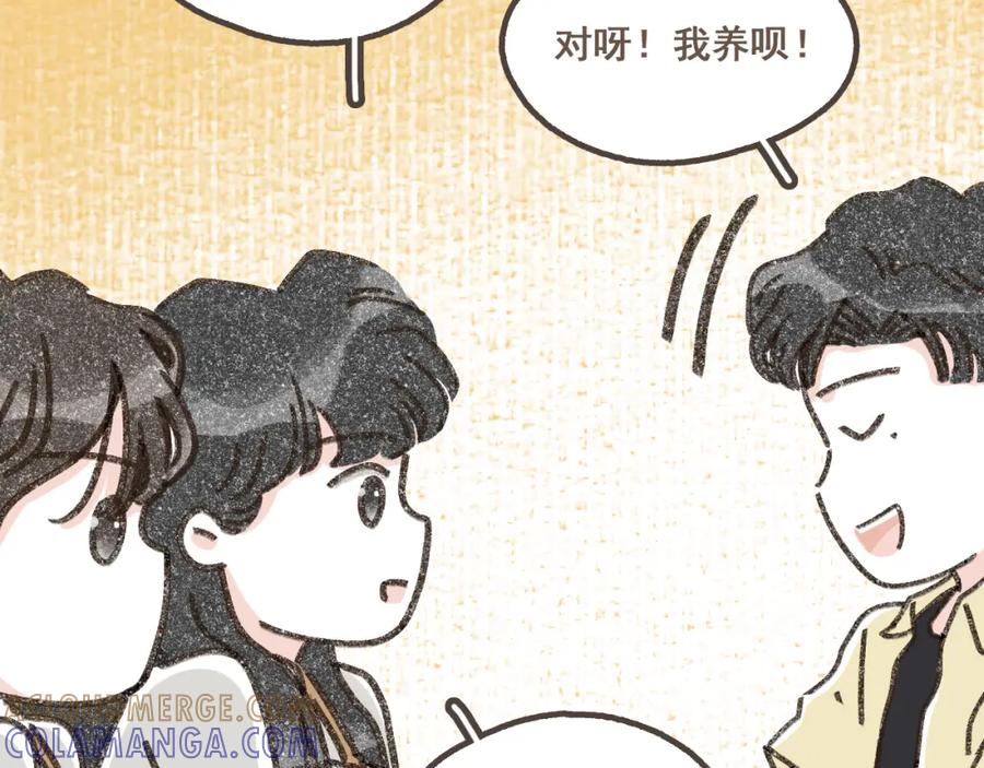 《栗子与年年》第七话 兼职的快乐 第70页