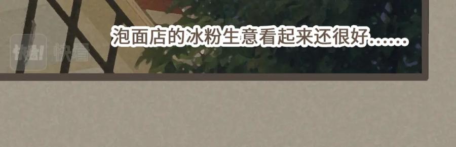 《栗子与年年》第七话 兼职的快乐 第21页