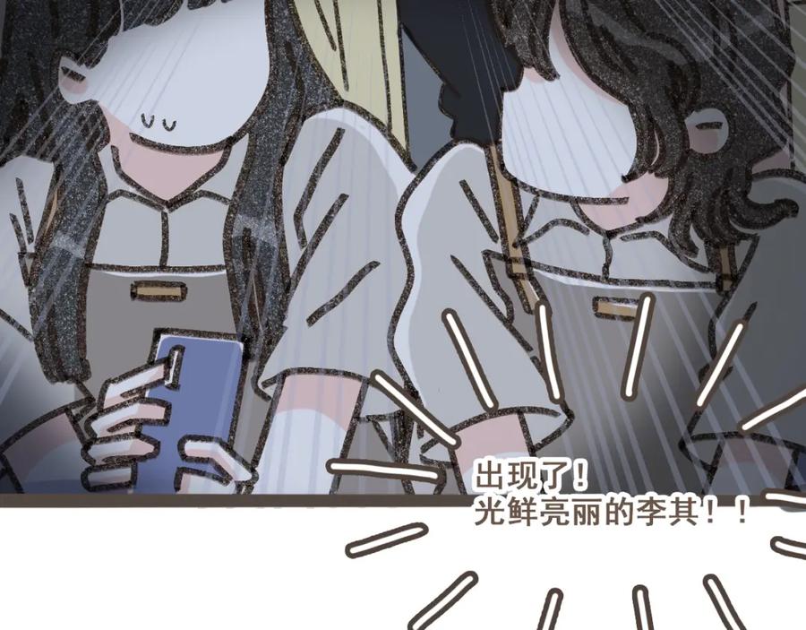《栗子与年年》第七话 兼职的快乐 第66页