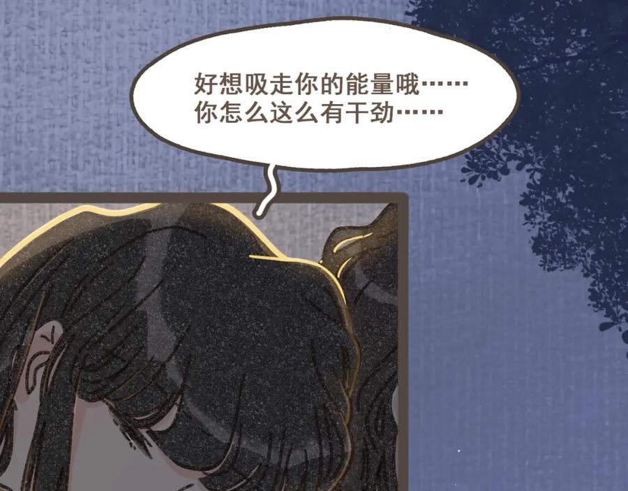 《栗子与年年》第七话 兼职的快乐 第48页