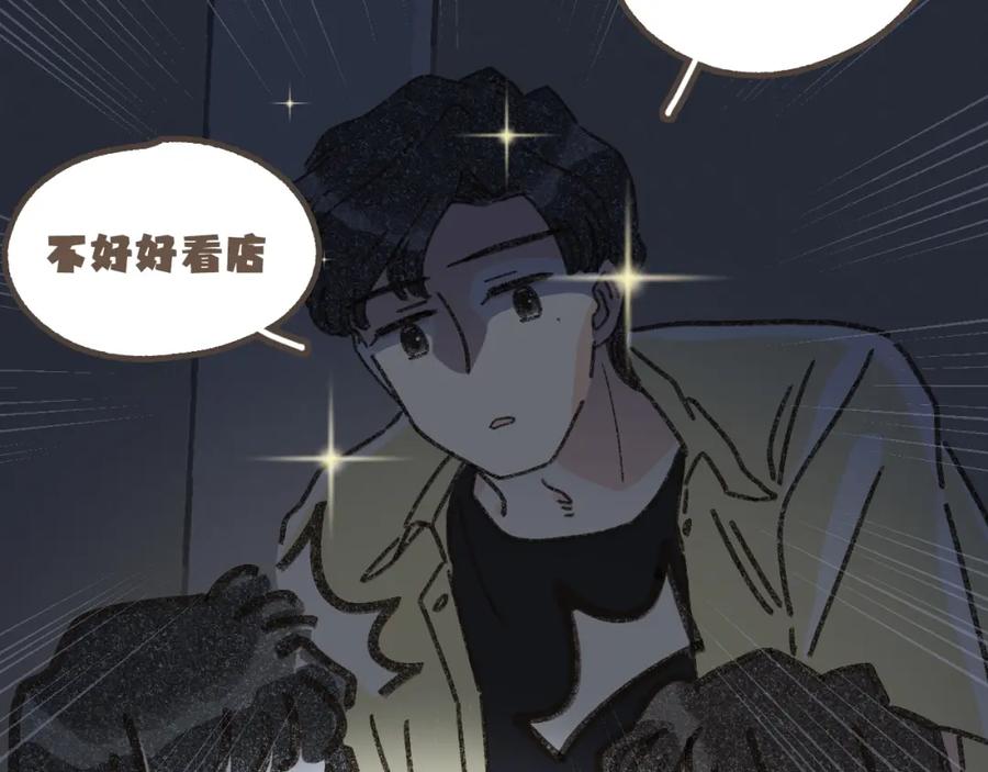 《栗子与年年》第七话 兼职的快乐 第65页
