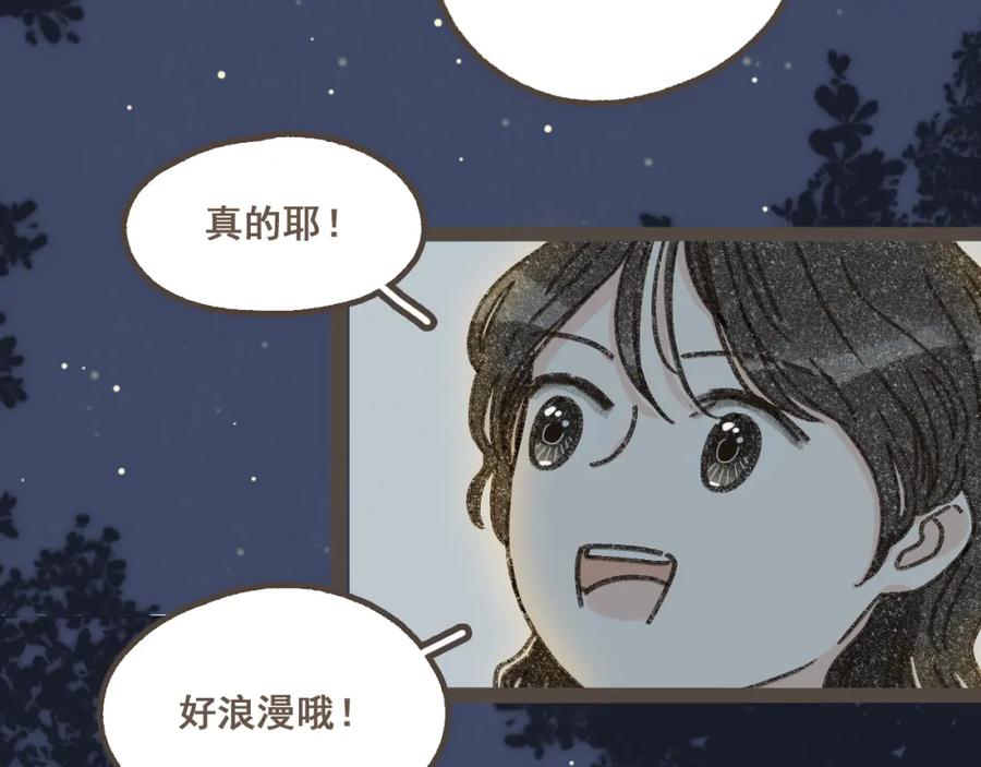 《栗子与年年》第七话 兼职的快乐 第57页