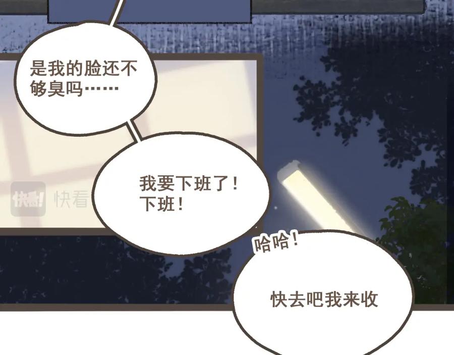 《栗子与年年》第七话 兼职的快乐 第39页