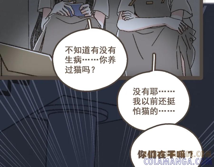 《栗子与年年》第七话 兼职的快乐 第64页