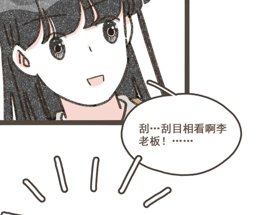 《栗子与年年》第七话 兼职的快乐 第72页