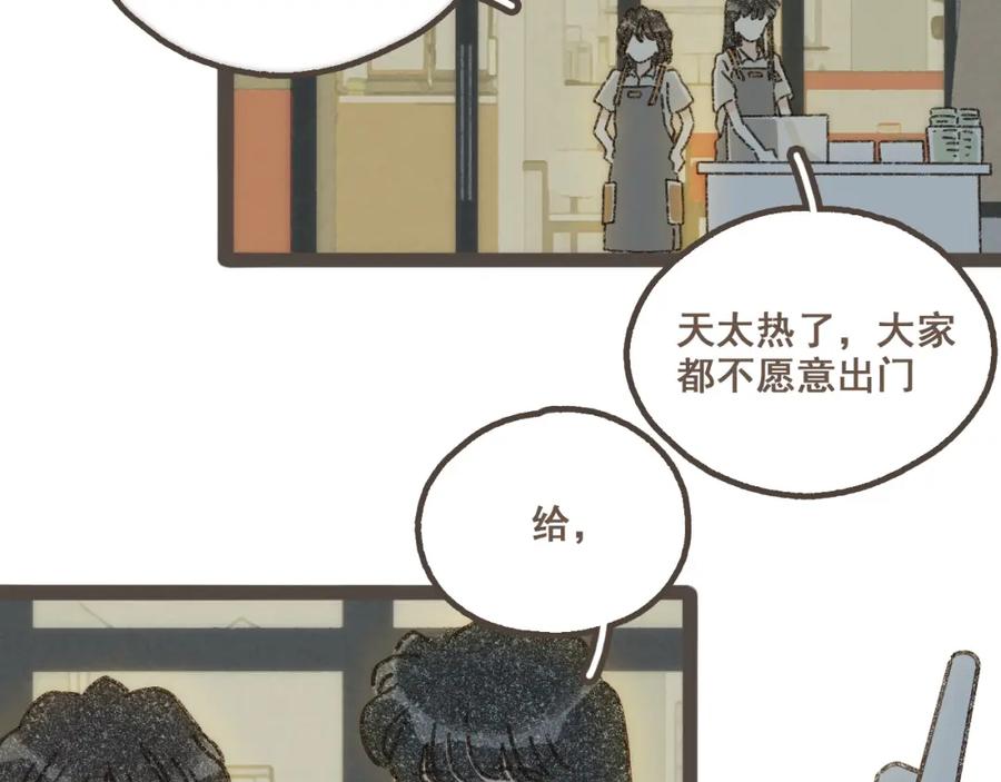 《栗子与年年》第七话 兼职的快乐 第54页