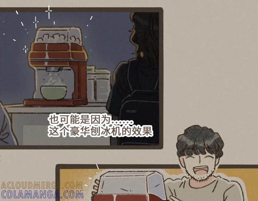 《栗子与年年》第七话 兼职的快乐 第22页