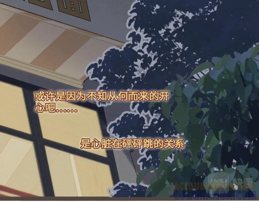 《栗子与年年》第七话 兼职的快乐 第52页