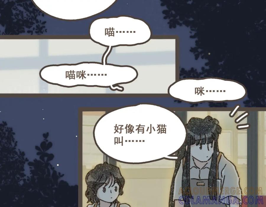 《栗子与年年》第七话 兼职的快乐 第58页