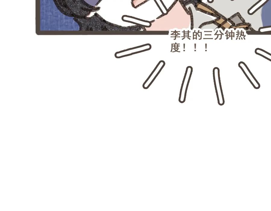 《栗子与年年》第七话 兼职的快乐 第74页