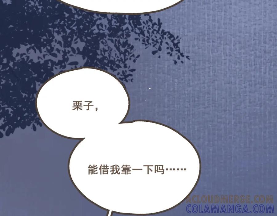《栗子与年年》第七话 兼职的快乐 第46页