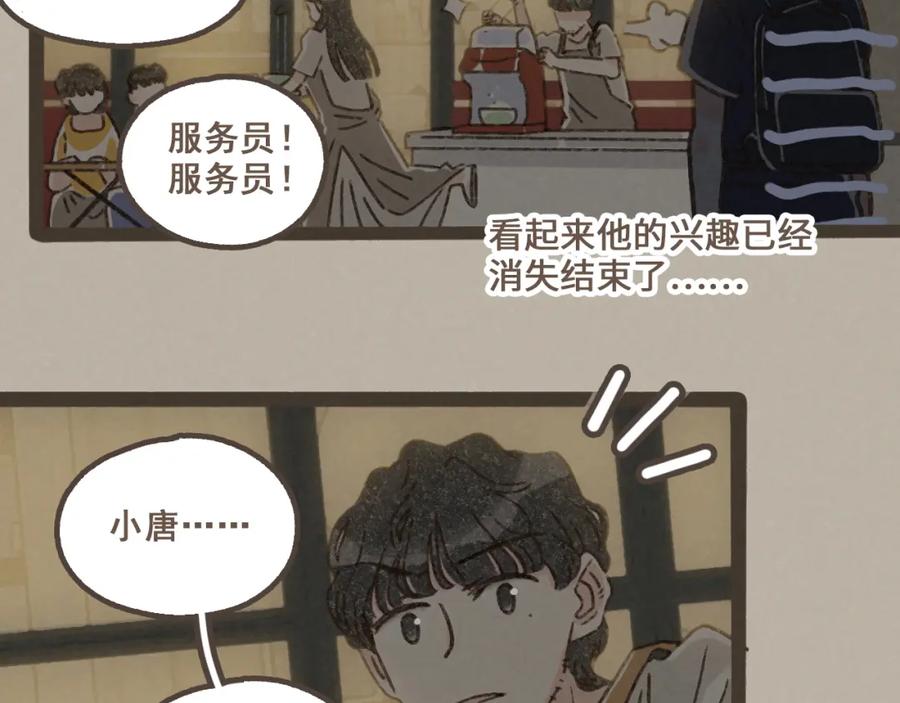 《栗子与年年》第七话 兼职的快乐 第24页