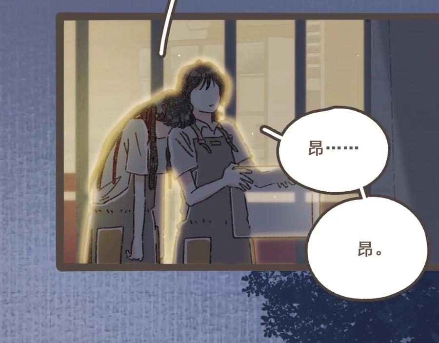 《栗子与年年》第七话 兼职的快乐 第47页