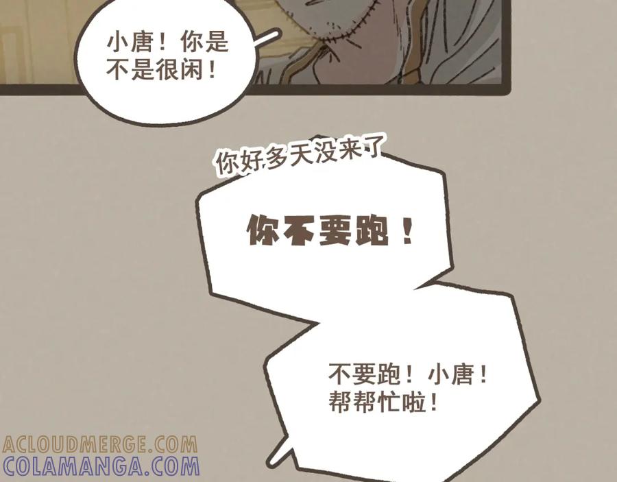 《栗子与年年》第七话 兼职的快乐 第25页