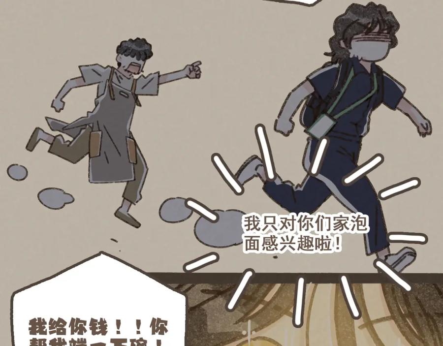 《栗子与年年》第七话 兼职的快乐 第26页