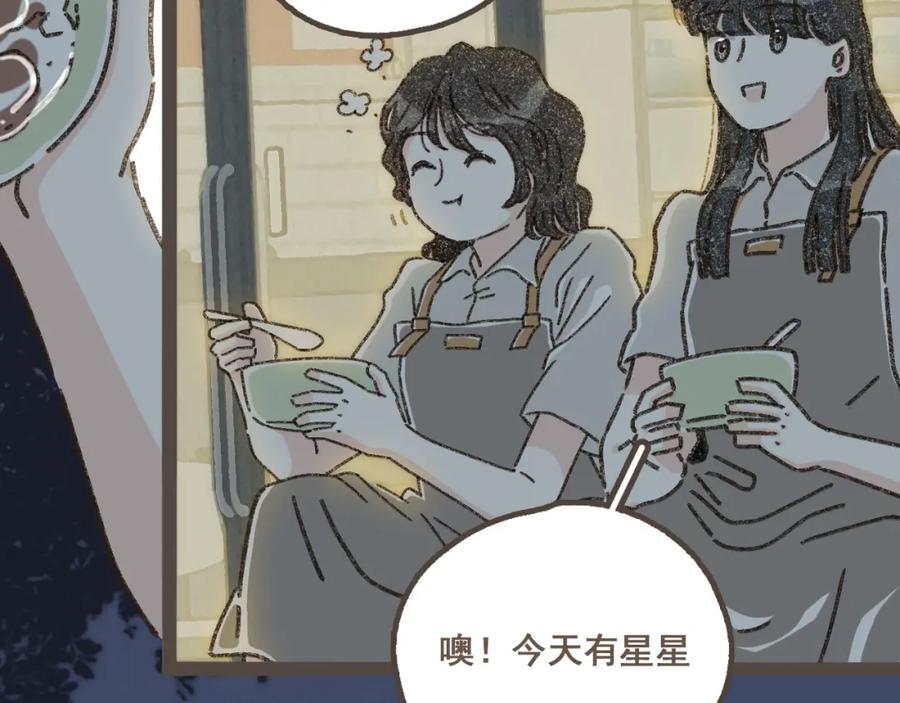 《栗子与年年》第七话 兼职的快乐 第56页