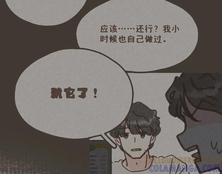 《栗子与年年》第七话 兼职的快乐 第4页