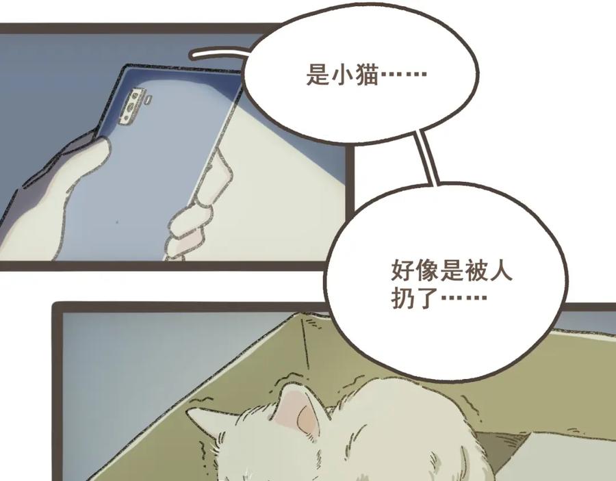 《栗子与年年》第七话 兼职的快乐 第62页